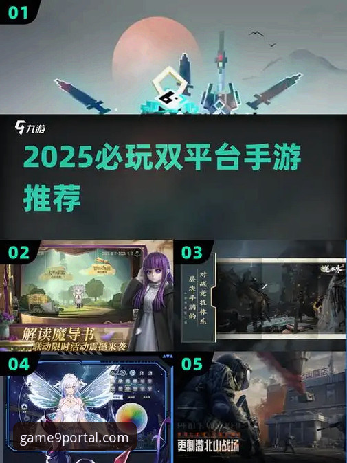 九游官网游戏体验功能详解 九游娱乐平台 vs. 传统渠道:2025新版游戏体验功能详解与选择指南