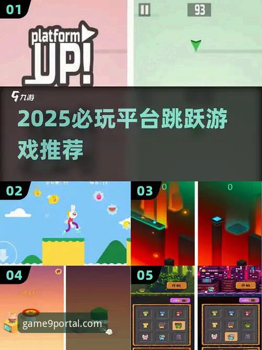 九游官网入口 九游娱乐平台2025新版实用指南:从入口到深度体验的突破性探索